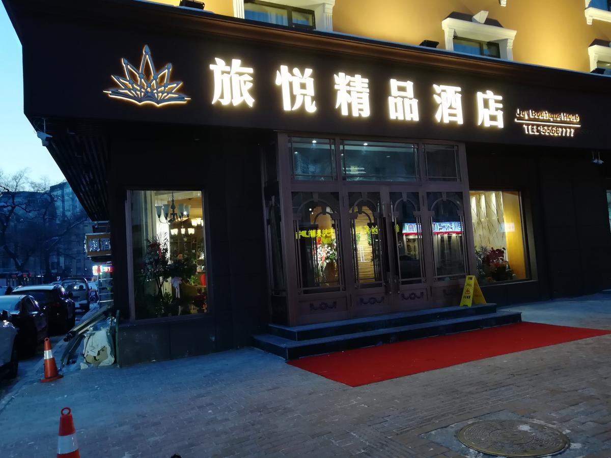 Harbin Joy Boutique Hotel Esterno foto
